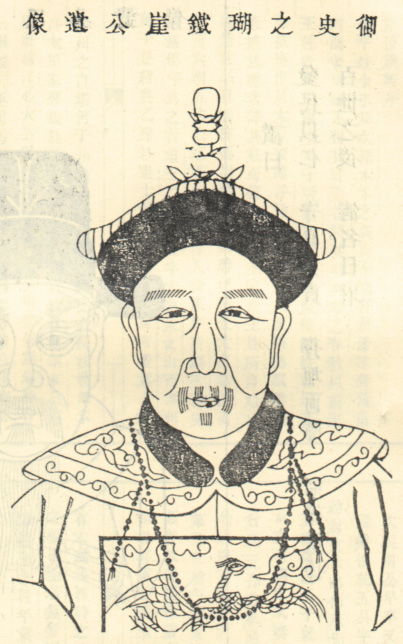 王之瑚
