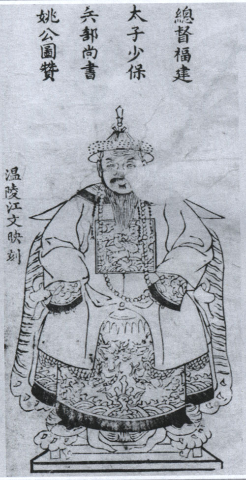 姚启圣
