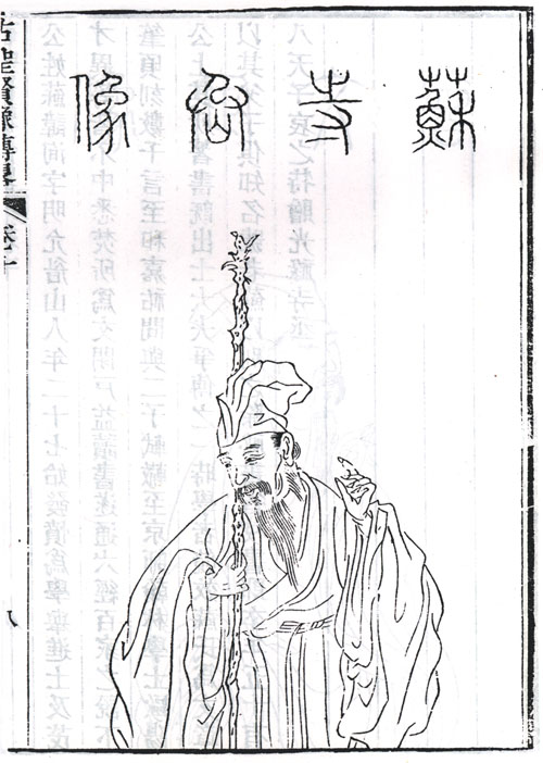 苏洵