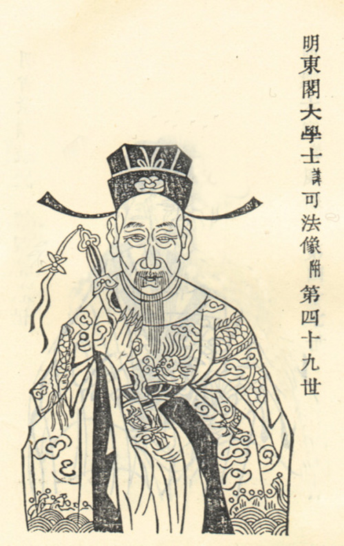 史可法