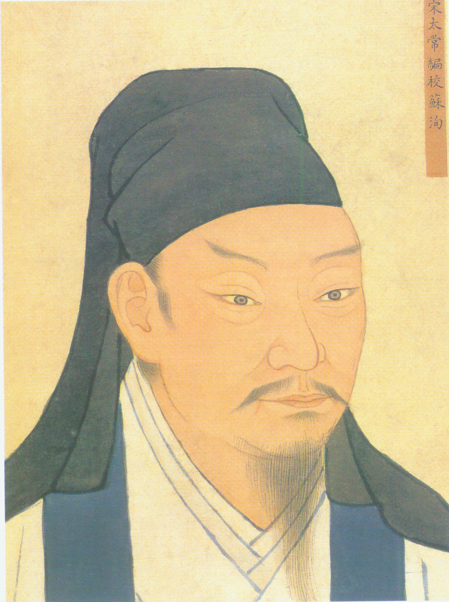 苏洵