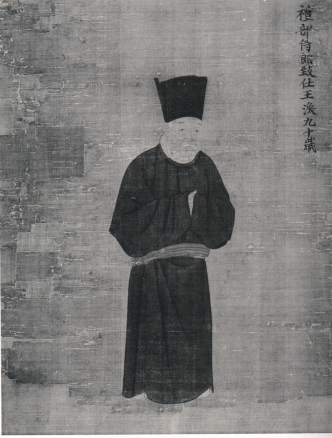 王涣