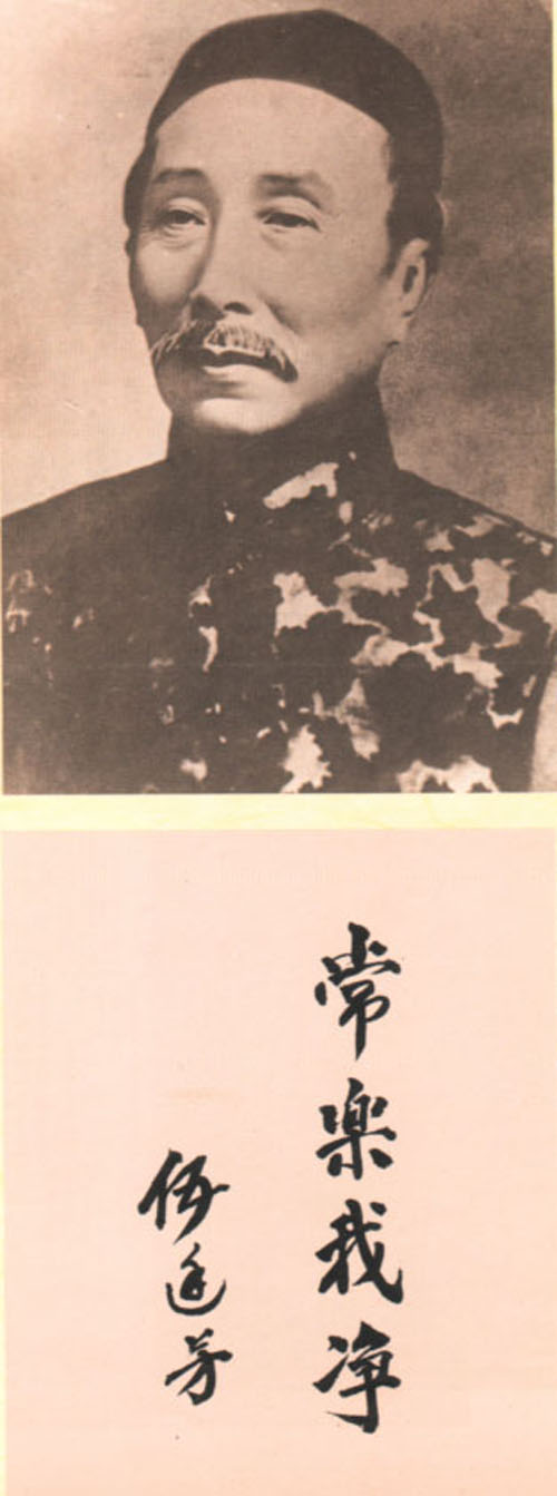 伍廷芳