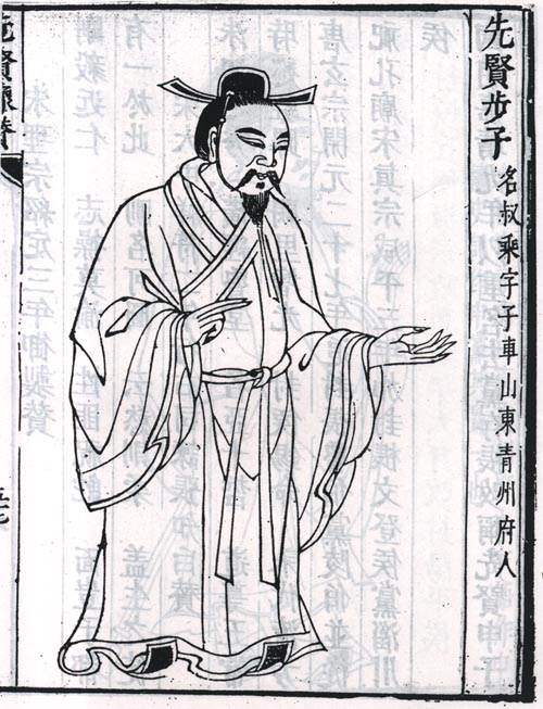 步叔乘