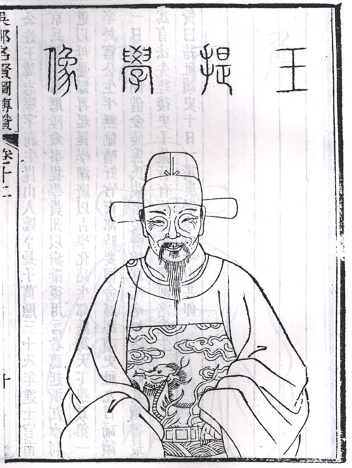 王志坚