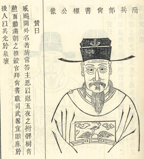 荣权