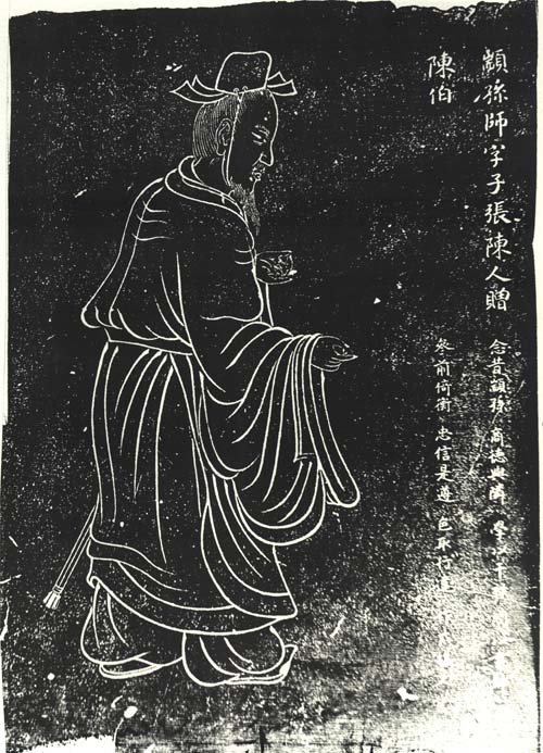 颛孙师