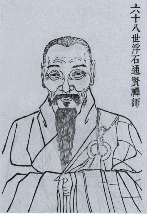 通贤