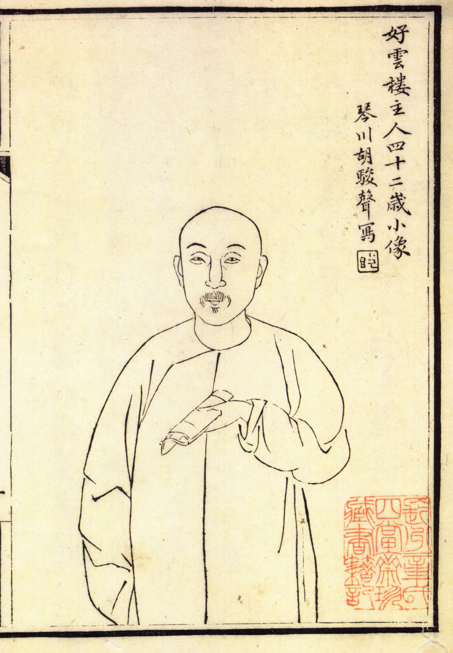 李联琇