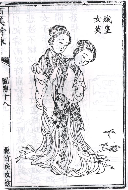 湘夫人