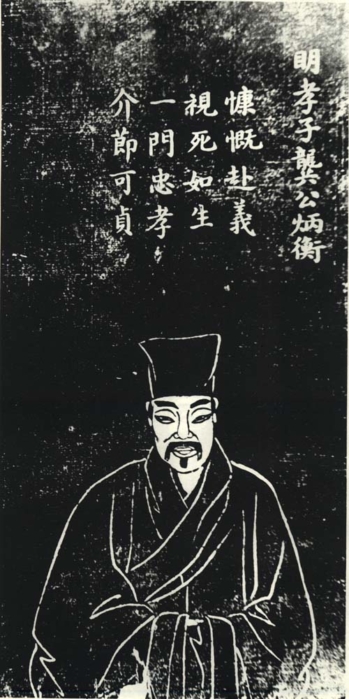 龚炳衡