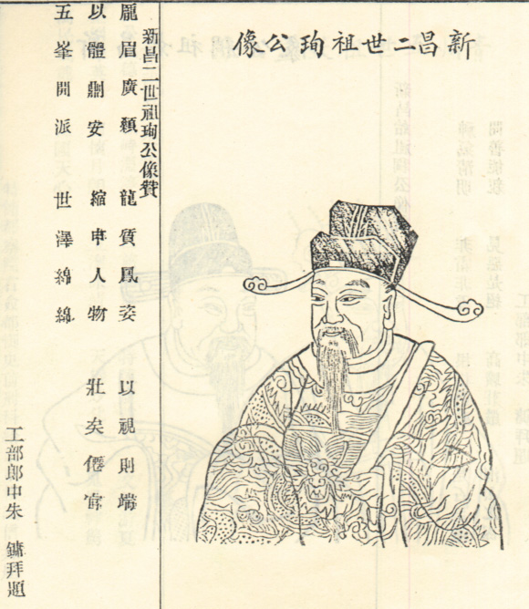 俞珣
