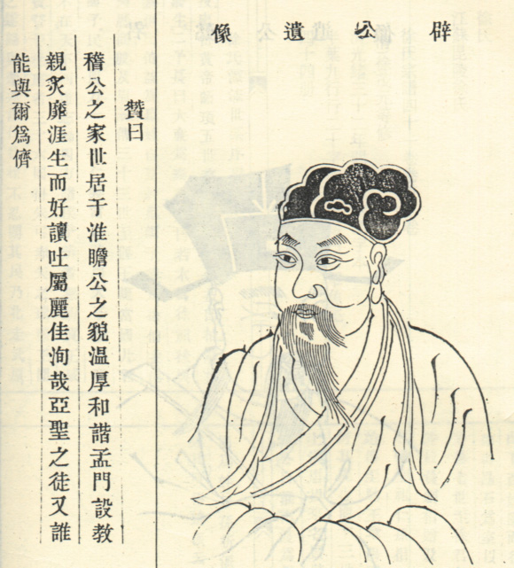 徐辟