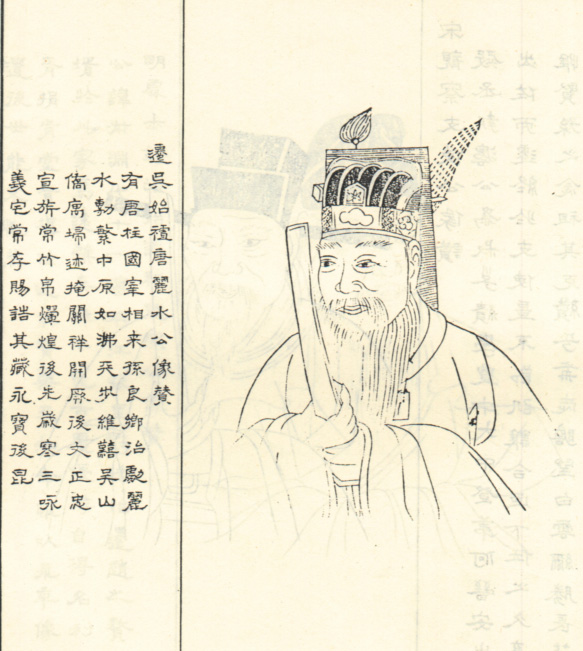 范隋