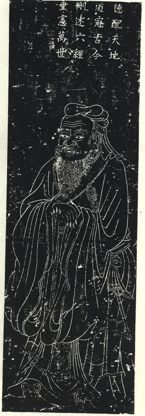 孔子（孔丘）