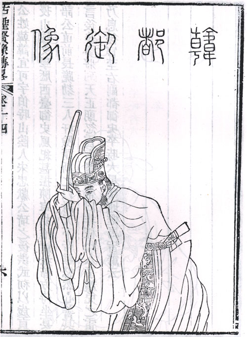 韩宜可