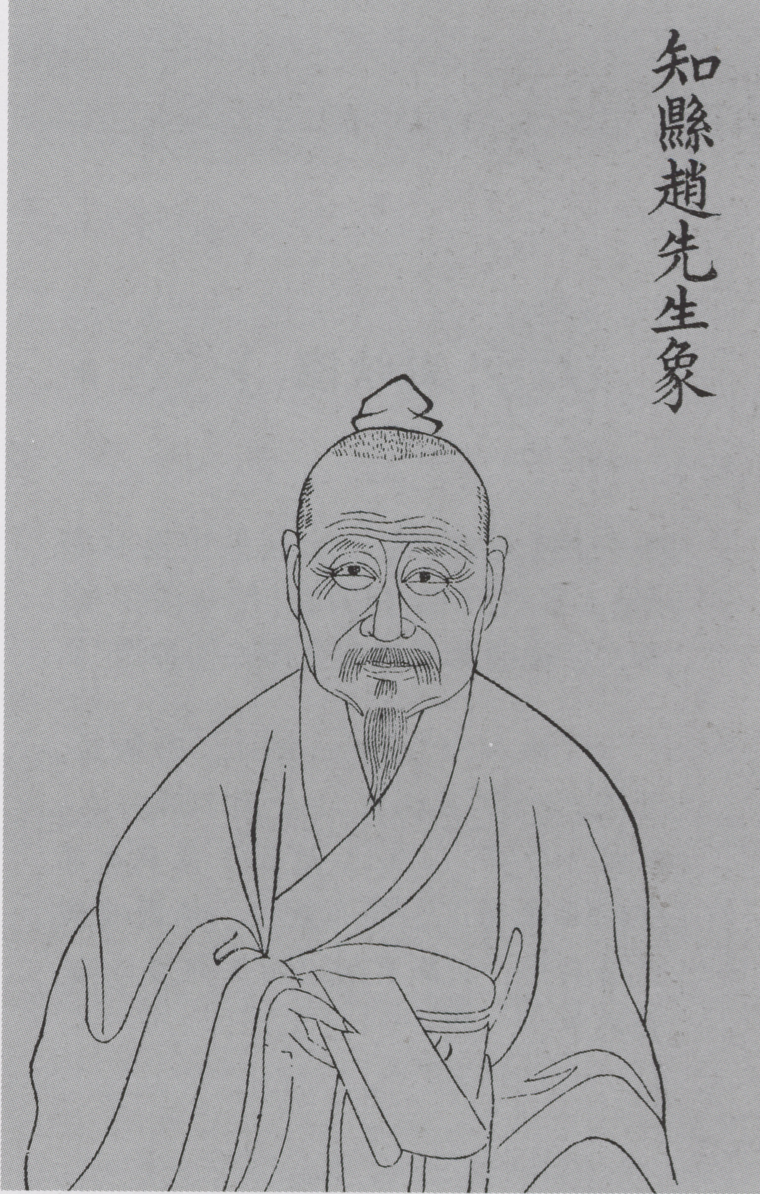 赵俞