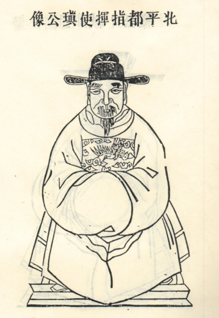 余瑱