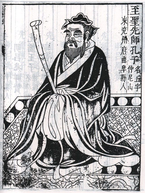 孔子（孔丘）