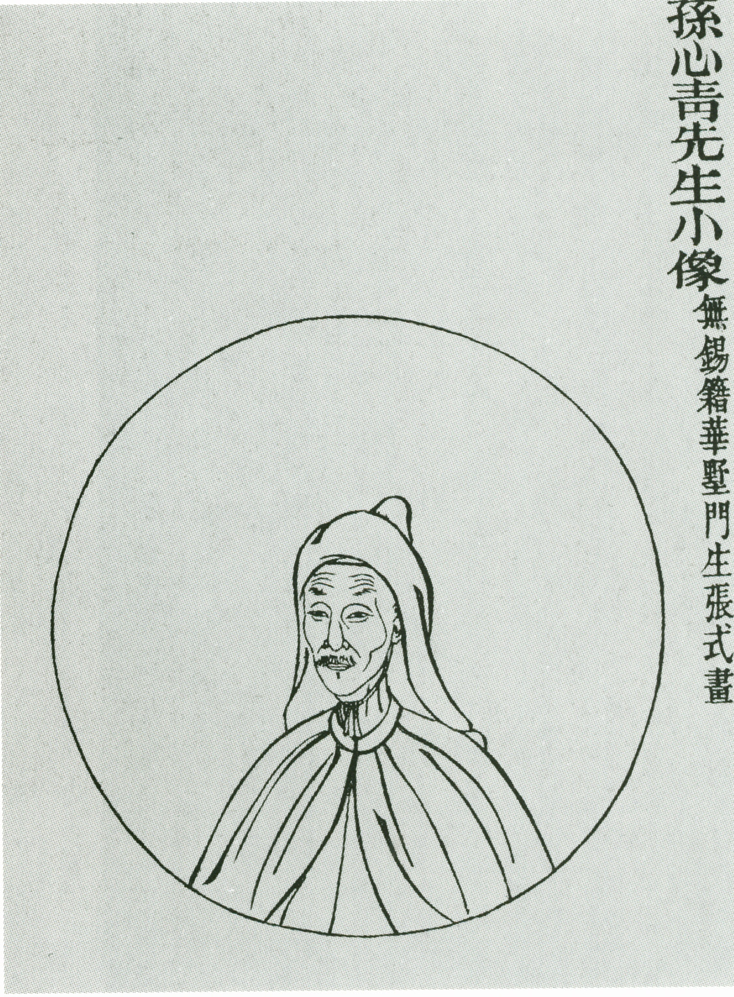孙原湘