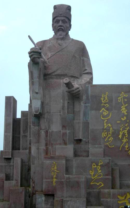 黄庭坚