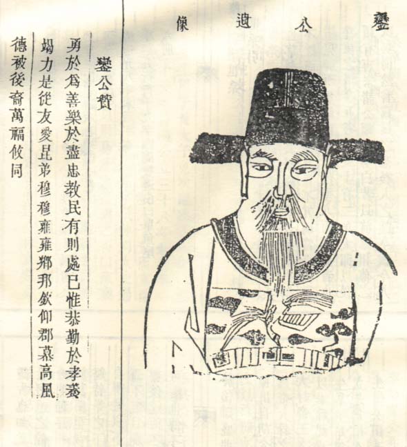 陈銮