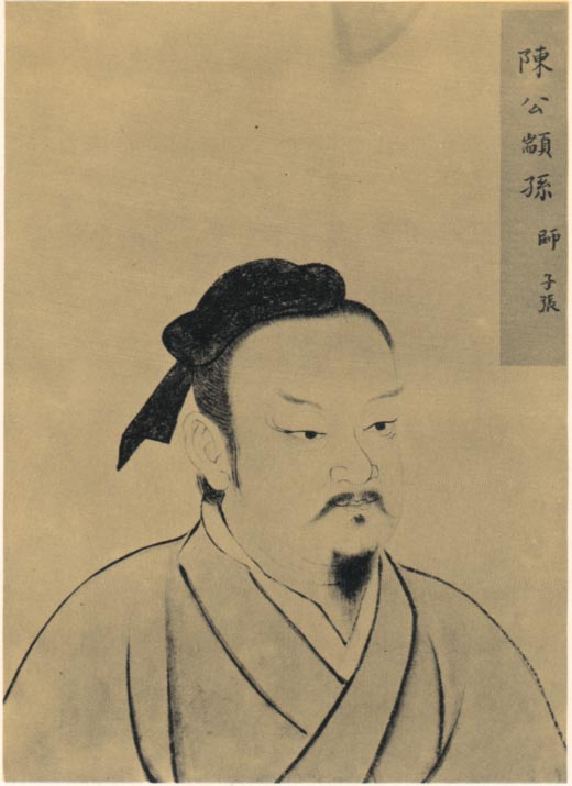 颛孙师