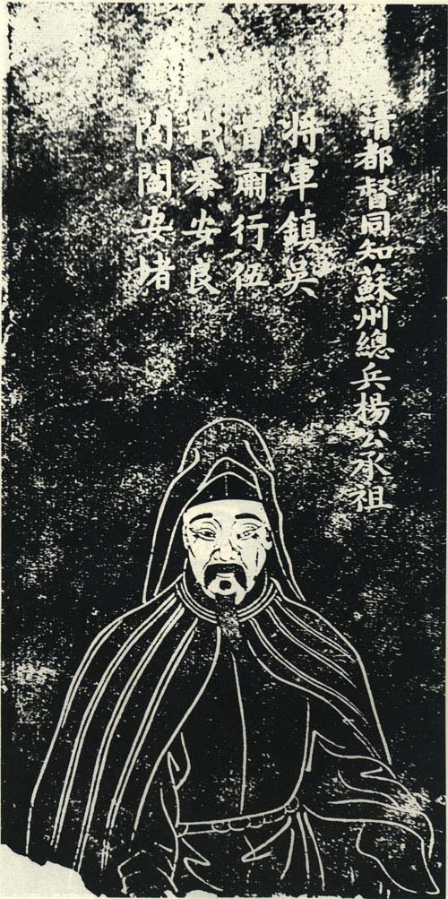 杨承祖