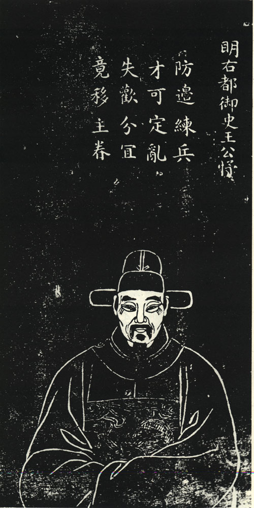 王忬