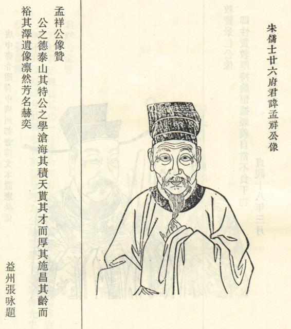 岑孟祥