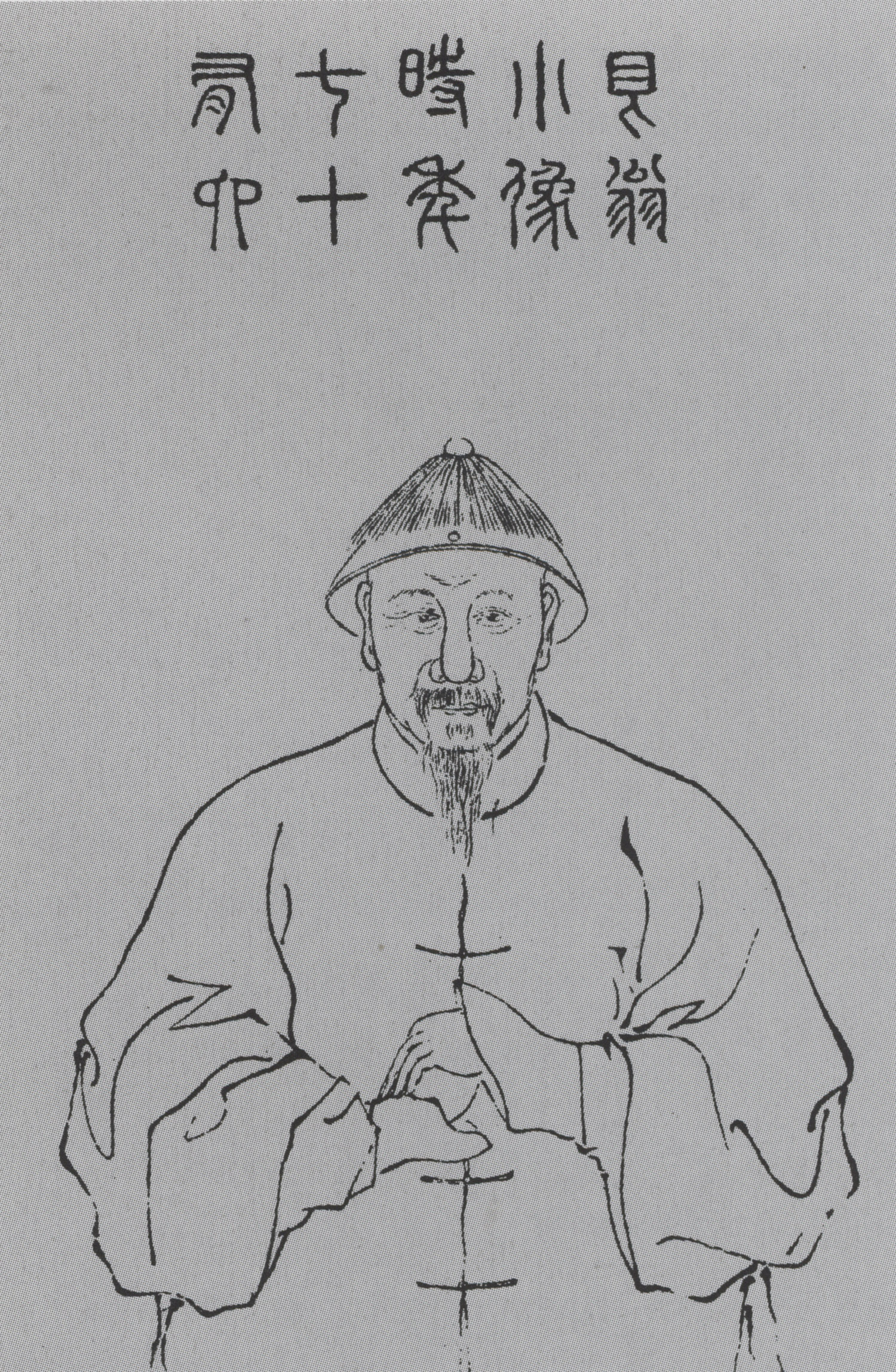 尤侗