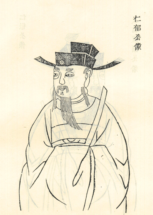 章仁郁