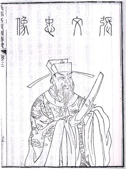 张世杰