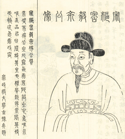 杨砺