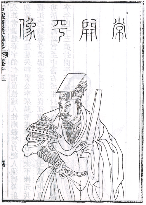 常遇春