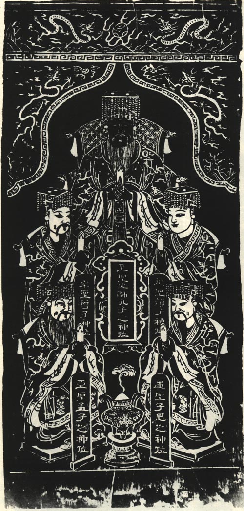 孔子（孔丘）