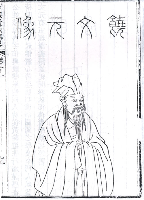 饶鲁