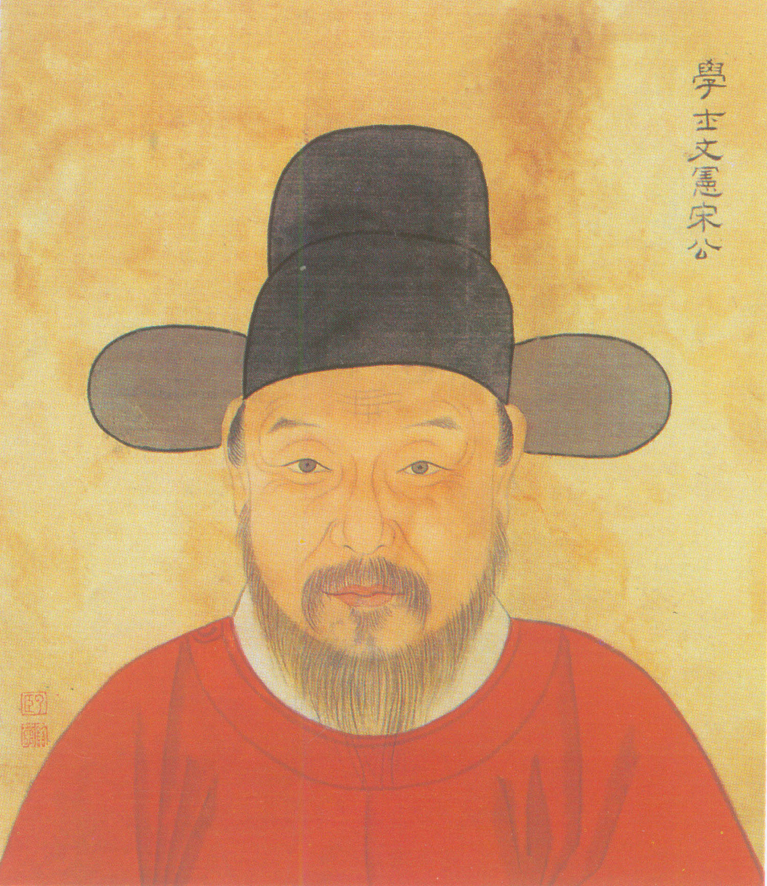 宋濂