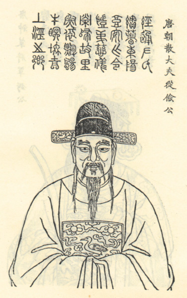方从俭