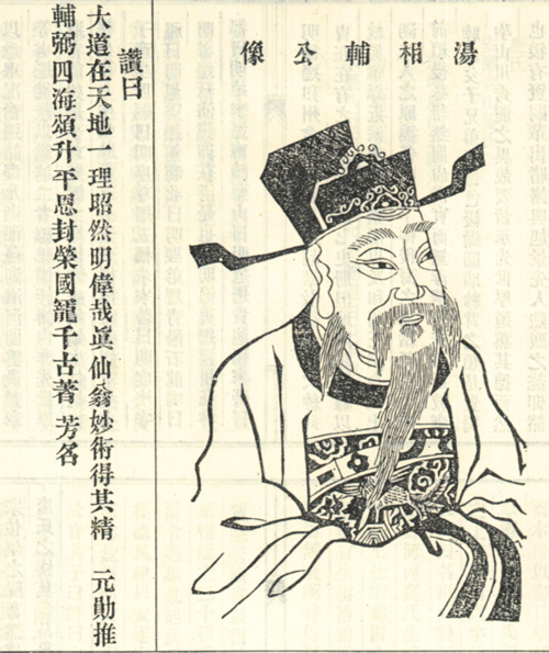 庆辅