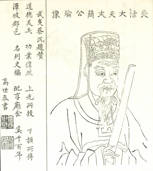 刘爚