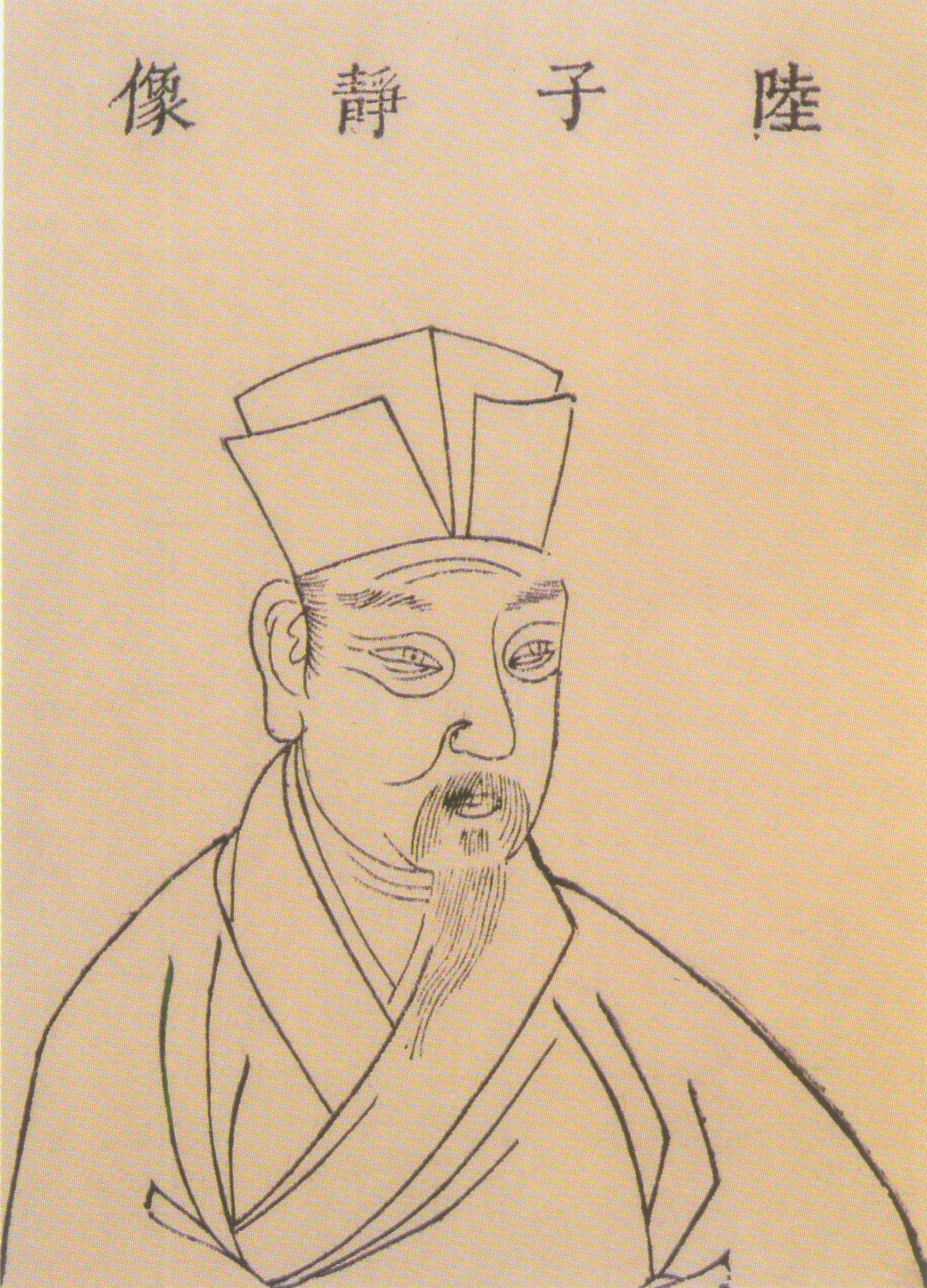陆九渊