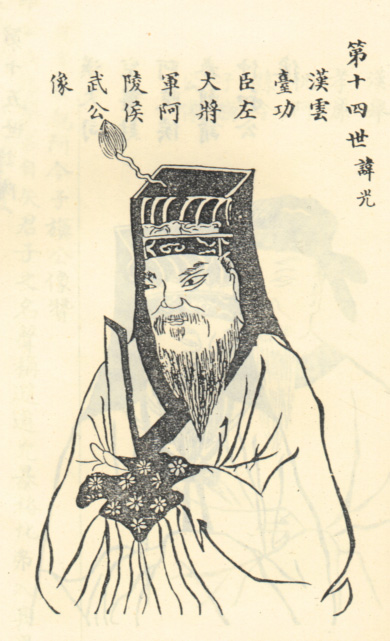 任光