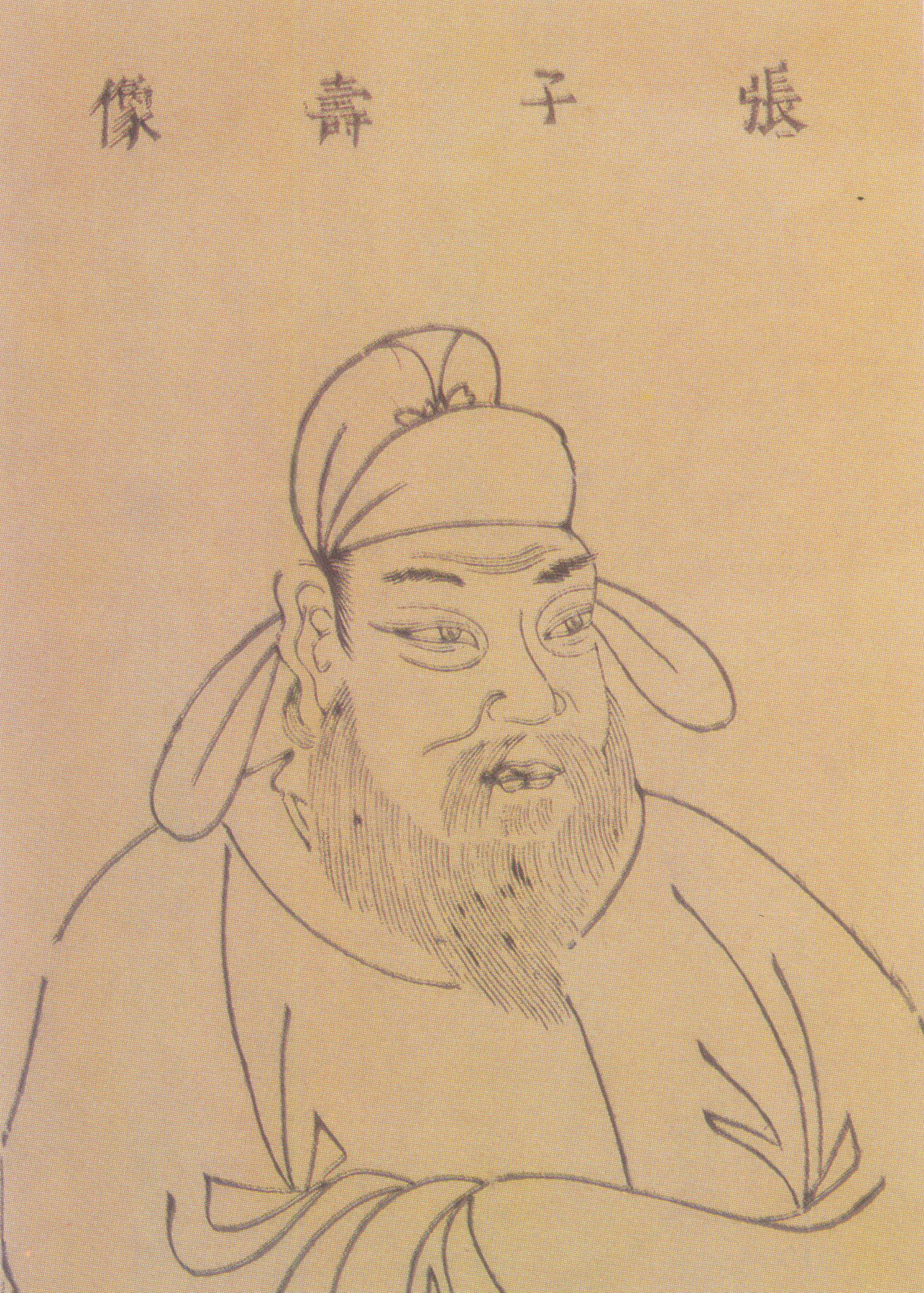 张九龄
