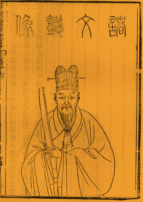 诸大绶