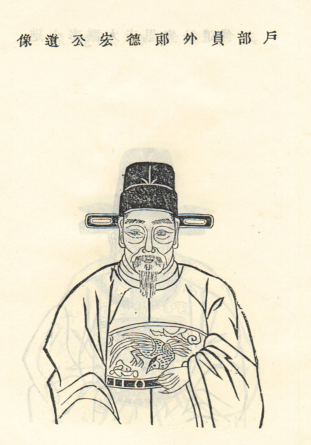 徐德宏
