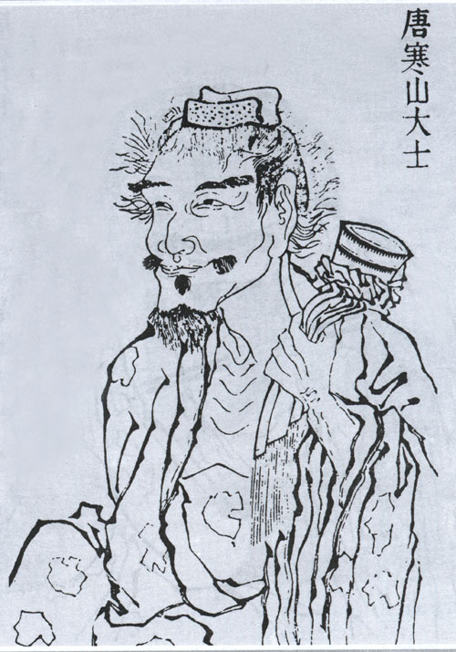 寒山