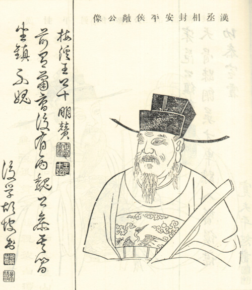 杨敞